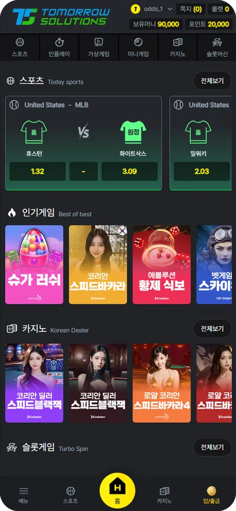 mobile-ui 토토솔루션 - 모바일 UI